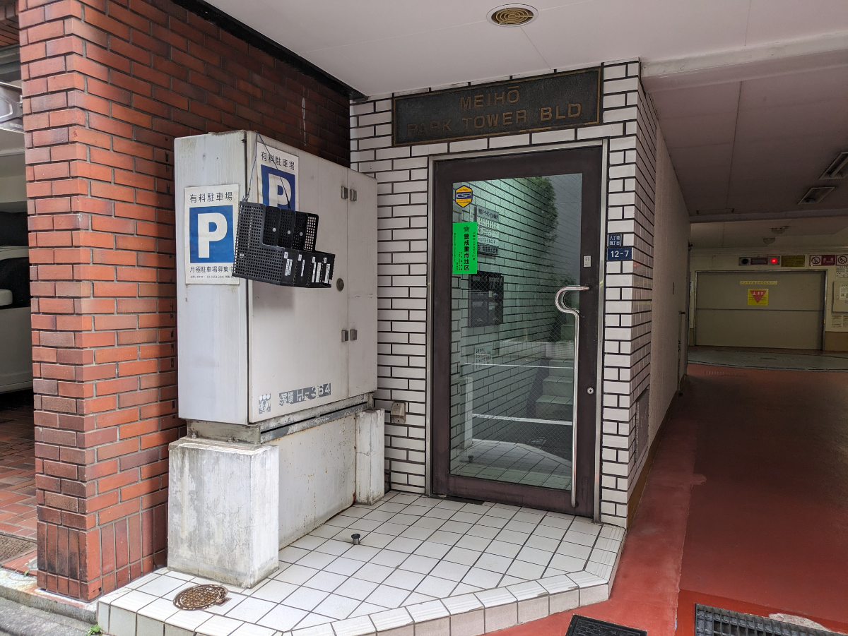 v20251212150907/fresh/building/J00100381300_3