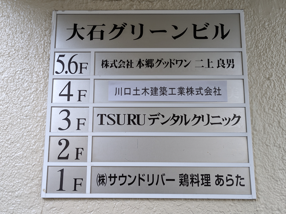 v20251212150907/fresh/building/J00100418142_14