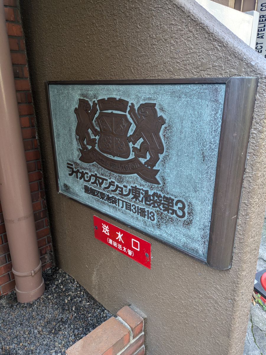 v20251221150706/fresh/building/J00100388624_7