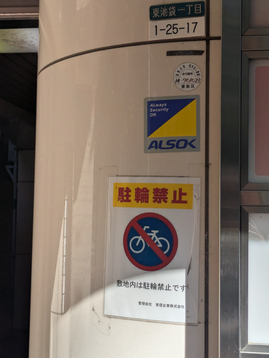 v20251221150706/fresh/building/J00100389774_16