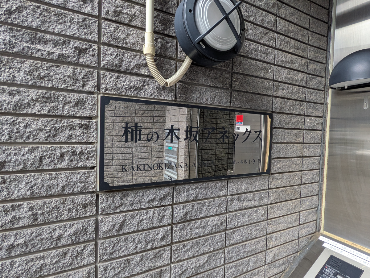 v20251221150706/fresh/building/J00100419595_10