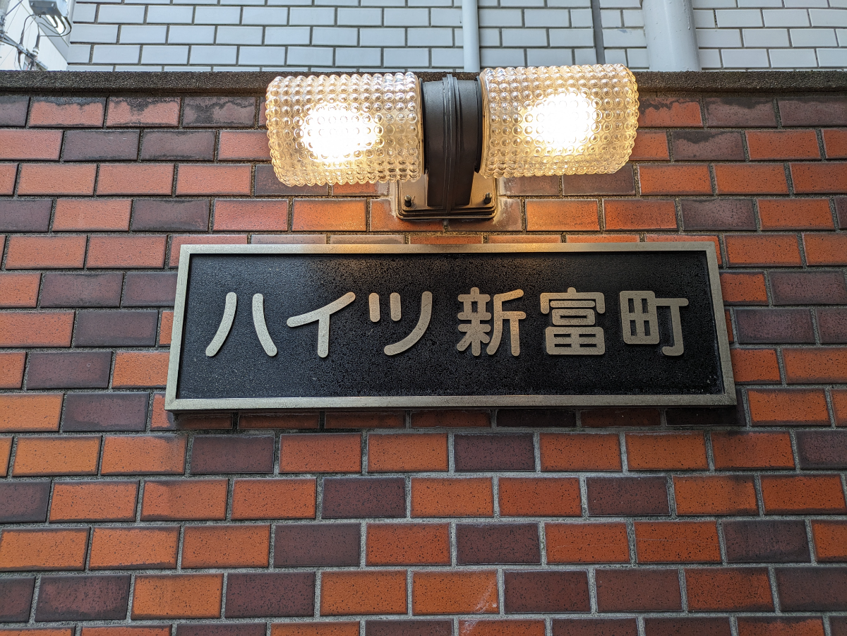 v20251224150804/fresh/building/J00100362497_11