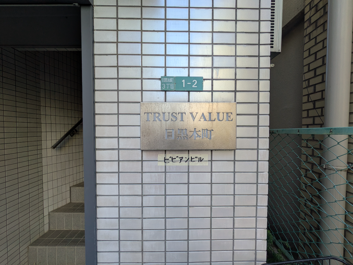 v20251224150804/fresh/building/J00100408853_10