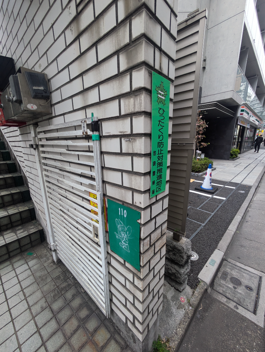 v20251224150804/fresh/building/J00100611358_7