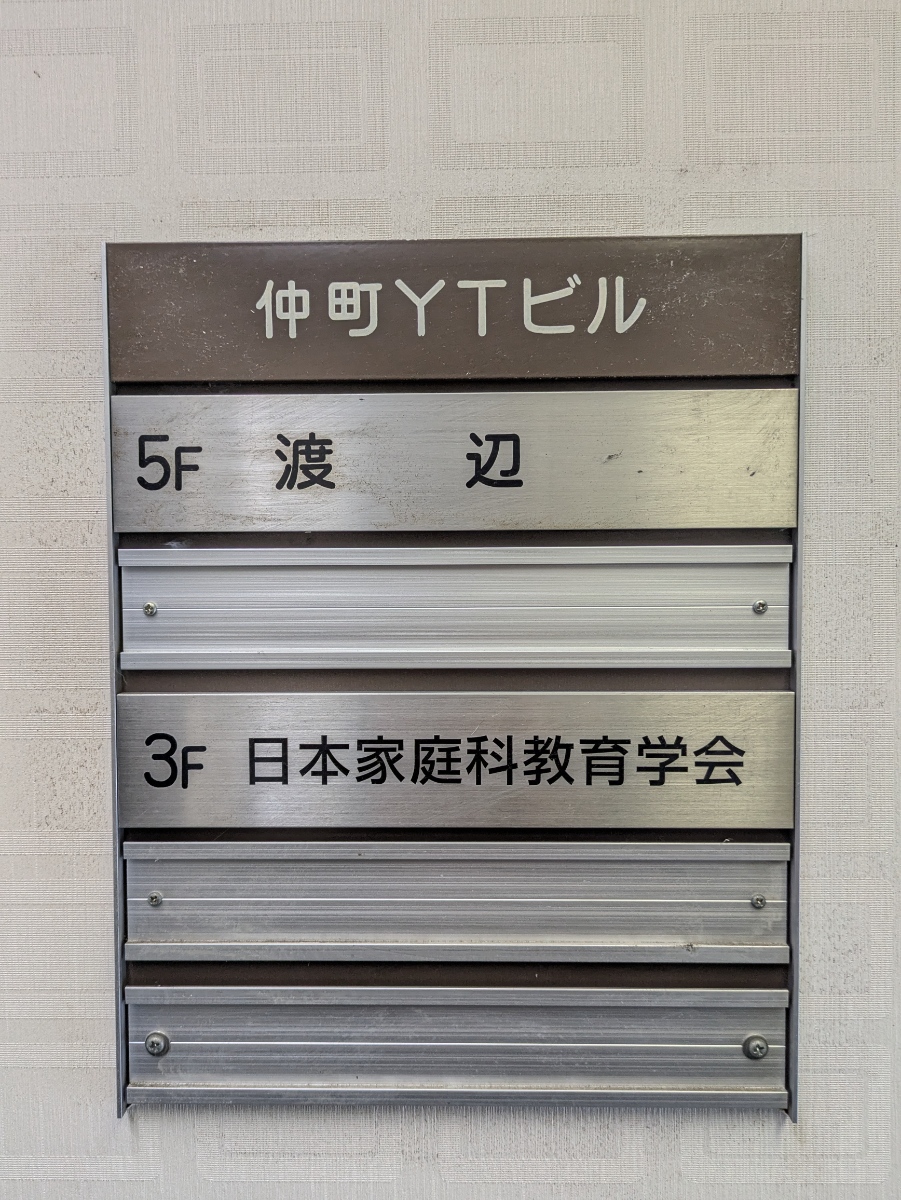 v20260106150805/fresh/building/J00100378945_67