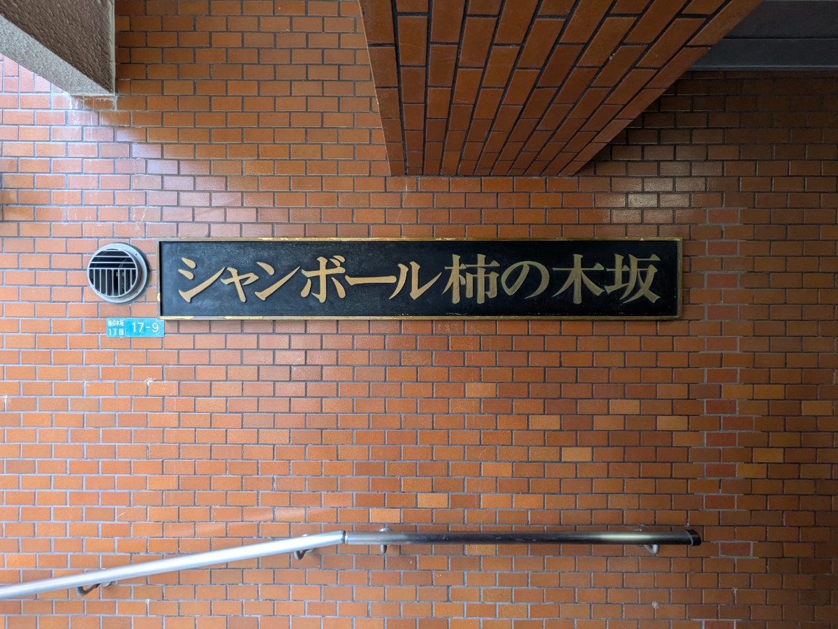 v20260107150802/fresh/building/J00100404287_12