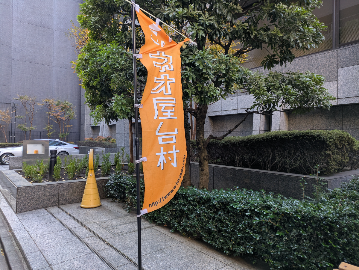 v20260108150801/fresh/building/J00100385898_7
