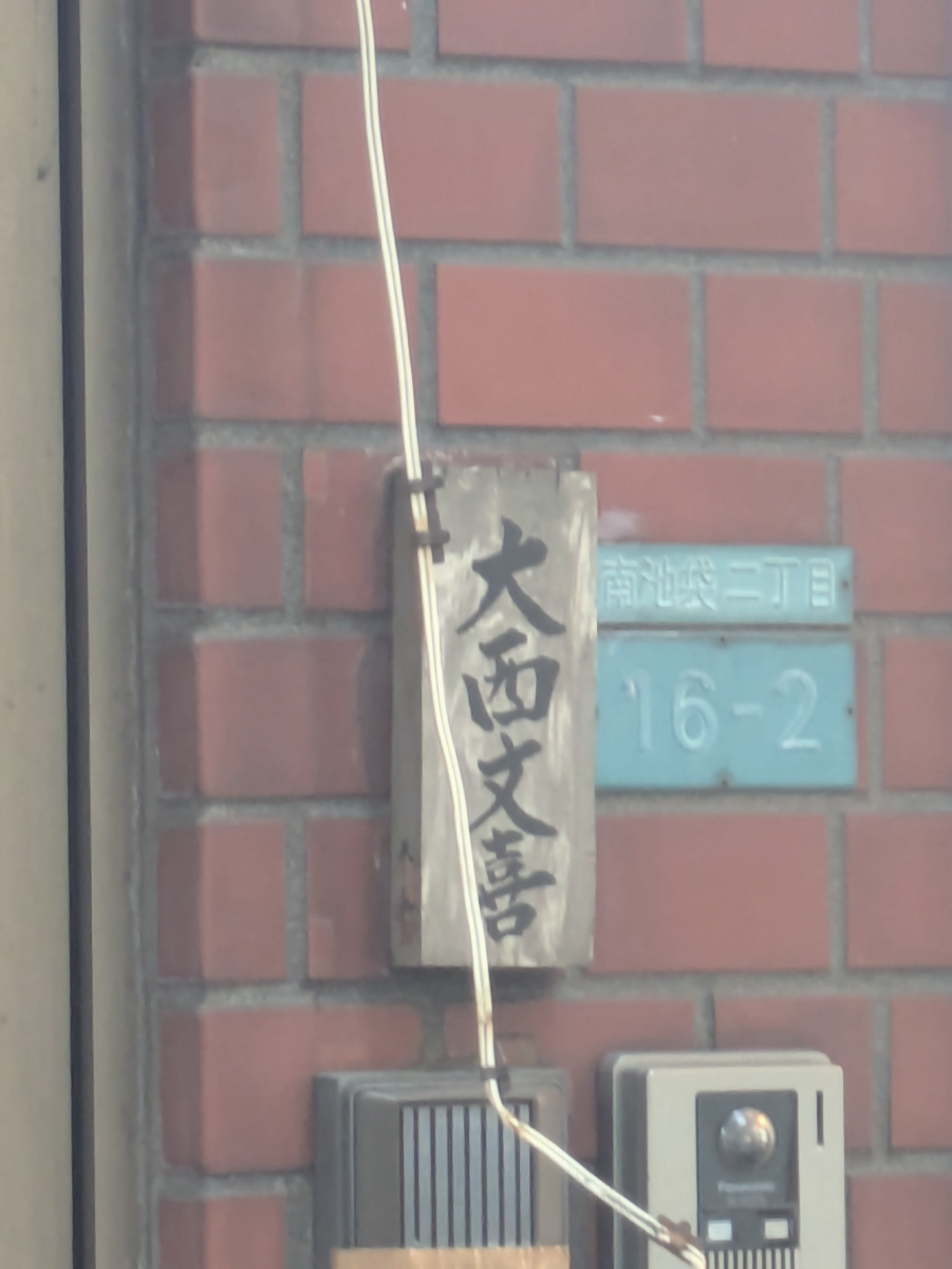 v20260110150643/fresh/building/J00100404987_11