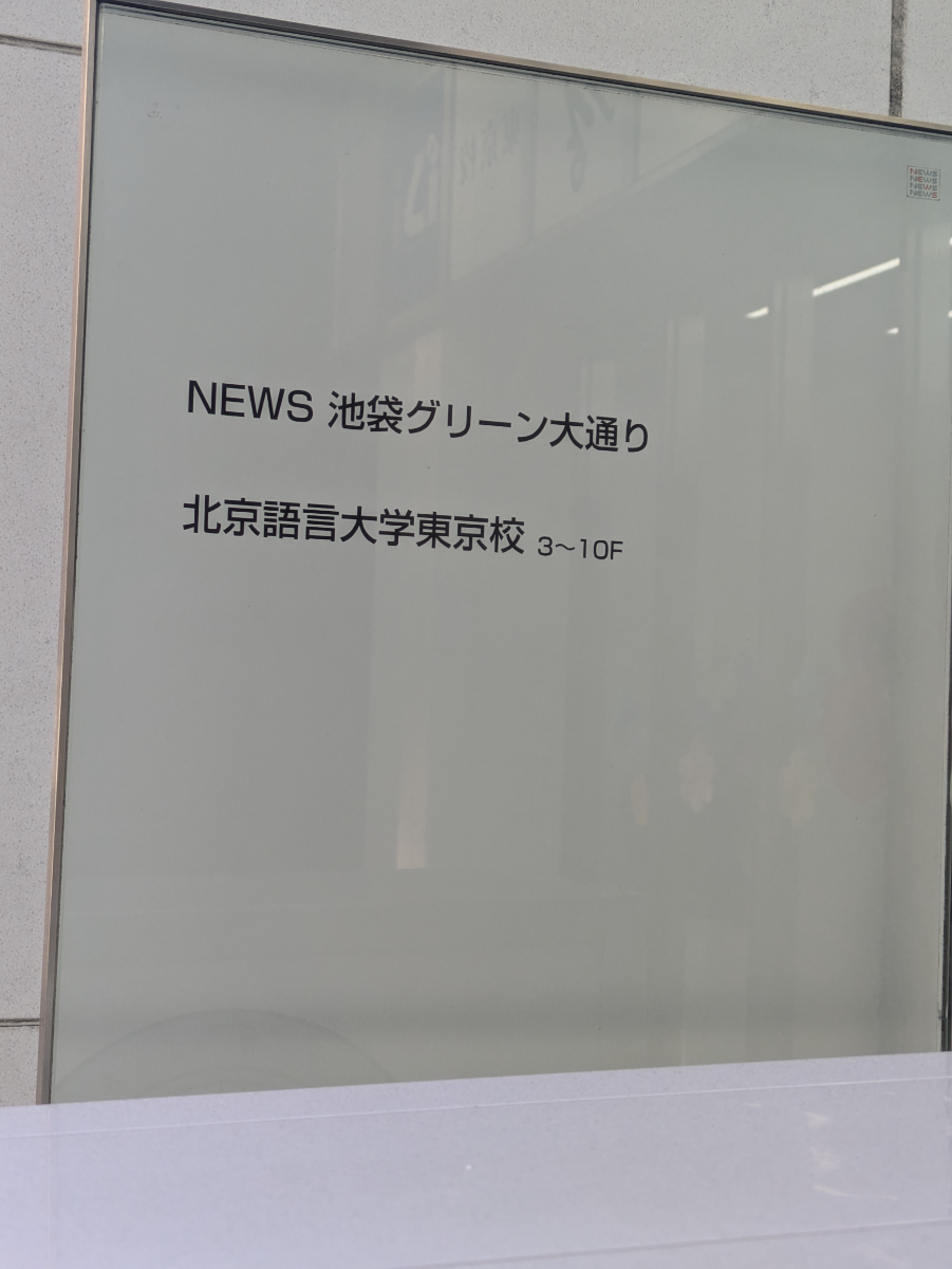 v20260110150643/fresh/building/J00100414234_10