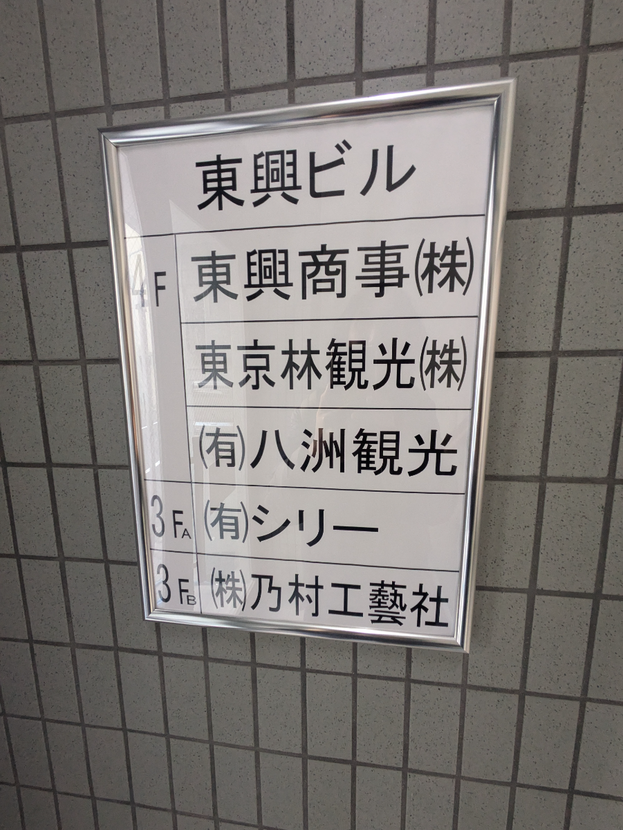 v20260111150704/fresh/building/J00100388579_67