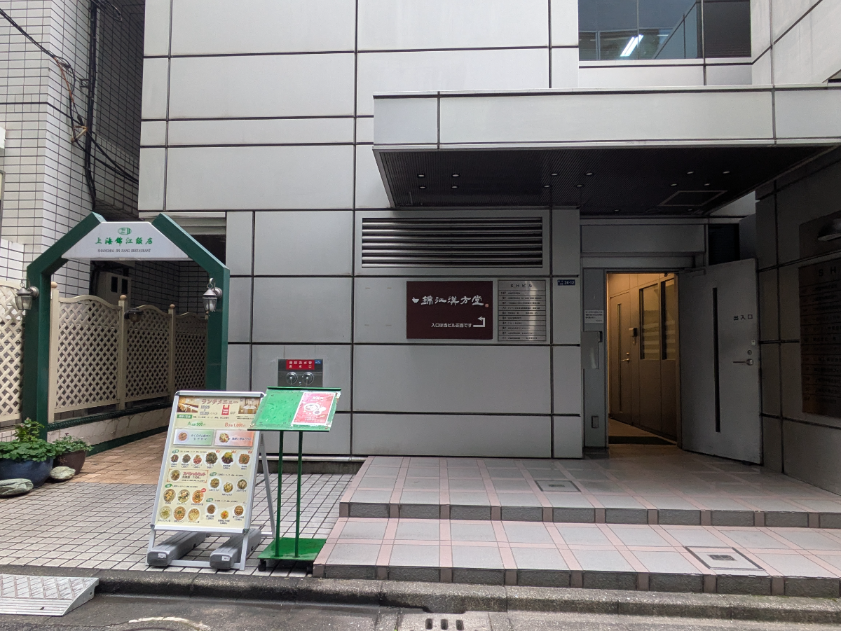 v20260122150924/fresh/building/J00100363555_12
