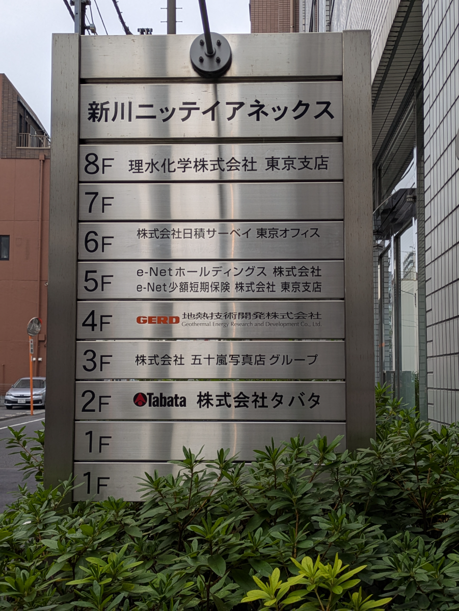v20260124150645/fresh/building/J00100389388_67