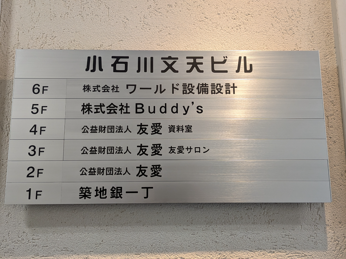 v20260125150707/fresh/building/J00100509773_67