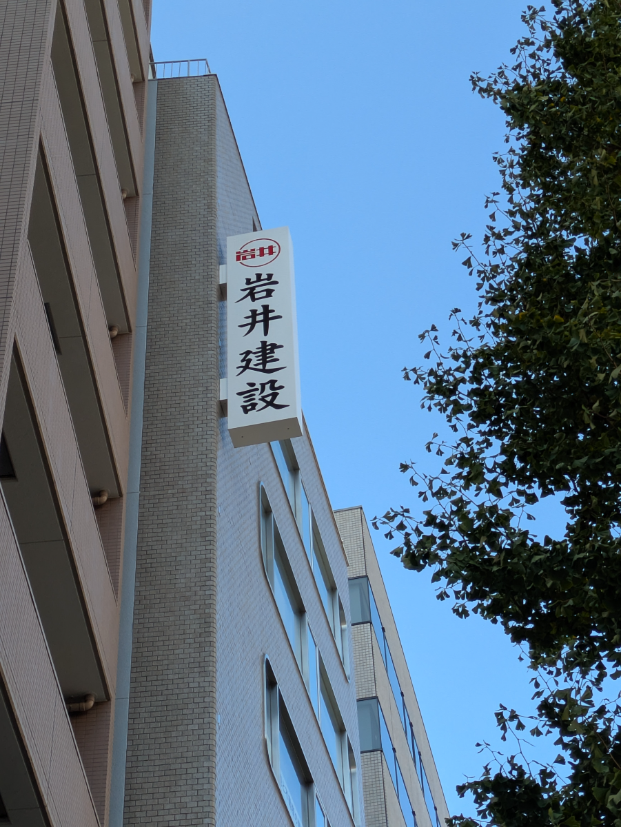 v20260125150707/fresh/building/J00100510040_17