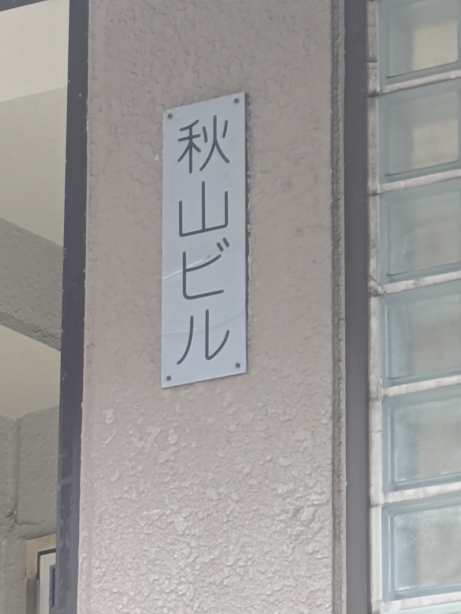 v20260127151010/fresh/building/J00100410479_7