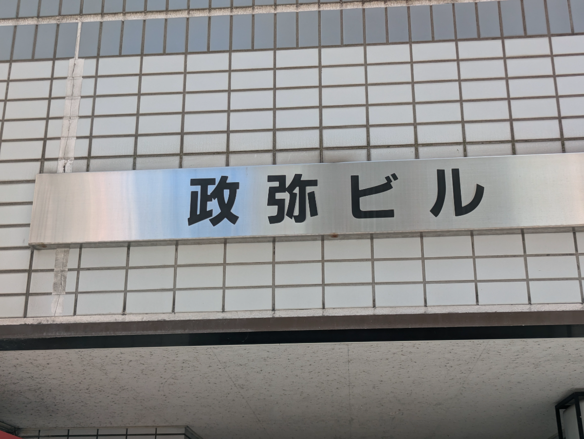 v20260128151011/fresh/building/J00100381395_7