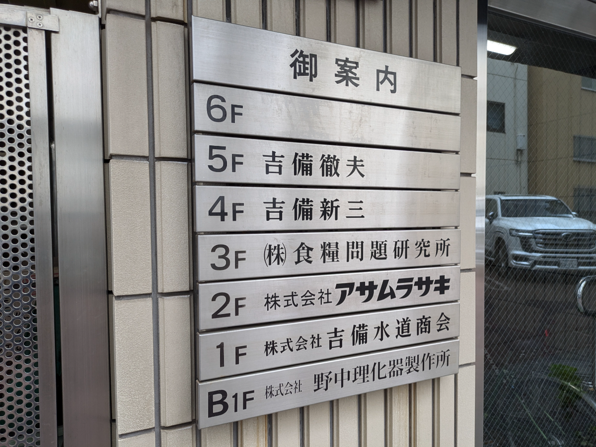 v20260129150909/fresh/building/J00100378601_67