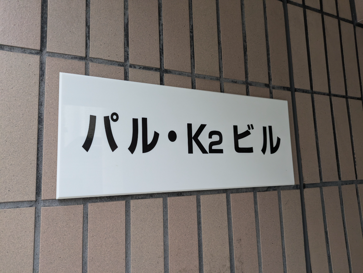 v20260129150909/fresh/building/J00100389657_14
