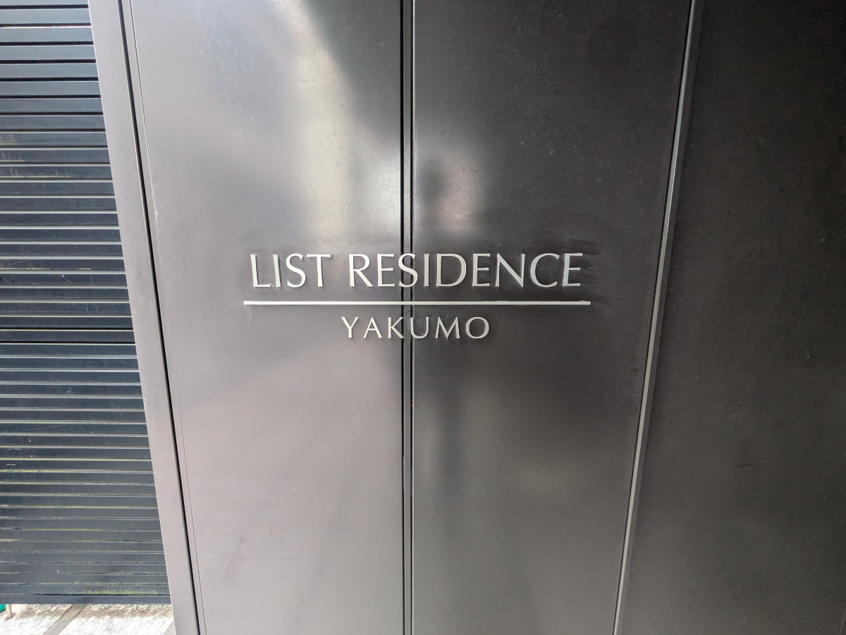 v20260130150911/fresh/building/J00100417106_12