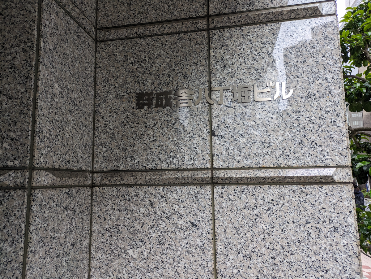 v20260130150911/fresh/building/J00100420940_9