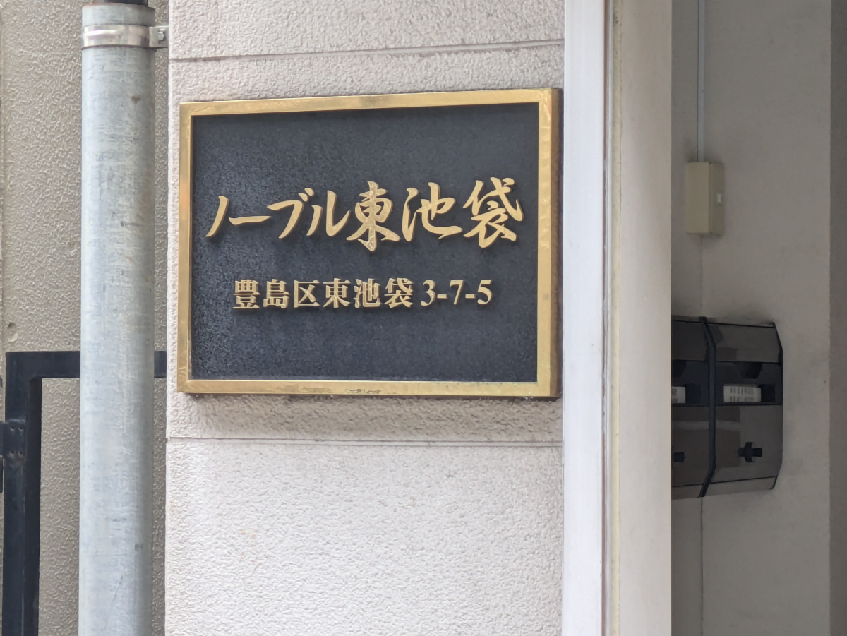 v20260131150803/fresh/building/J00100421410_7