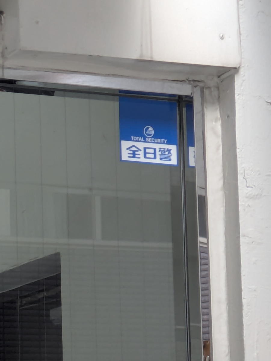 v20260202150909/fresh/building/J00100409843_9