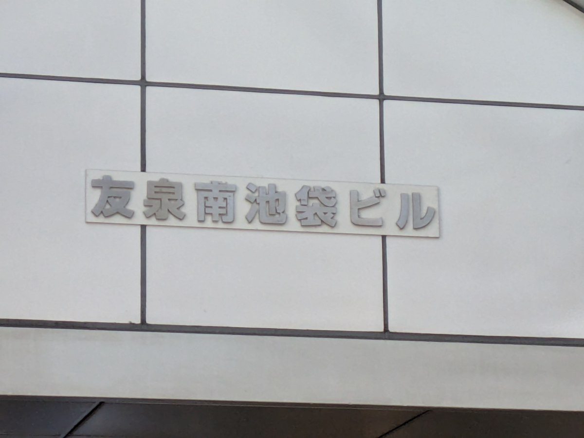 v20260206151021/fresh/building/J00100363654_7