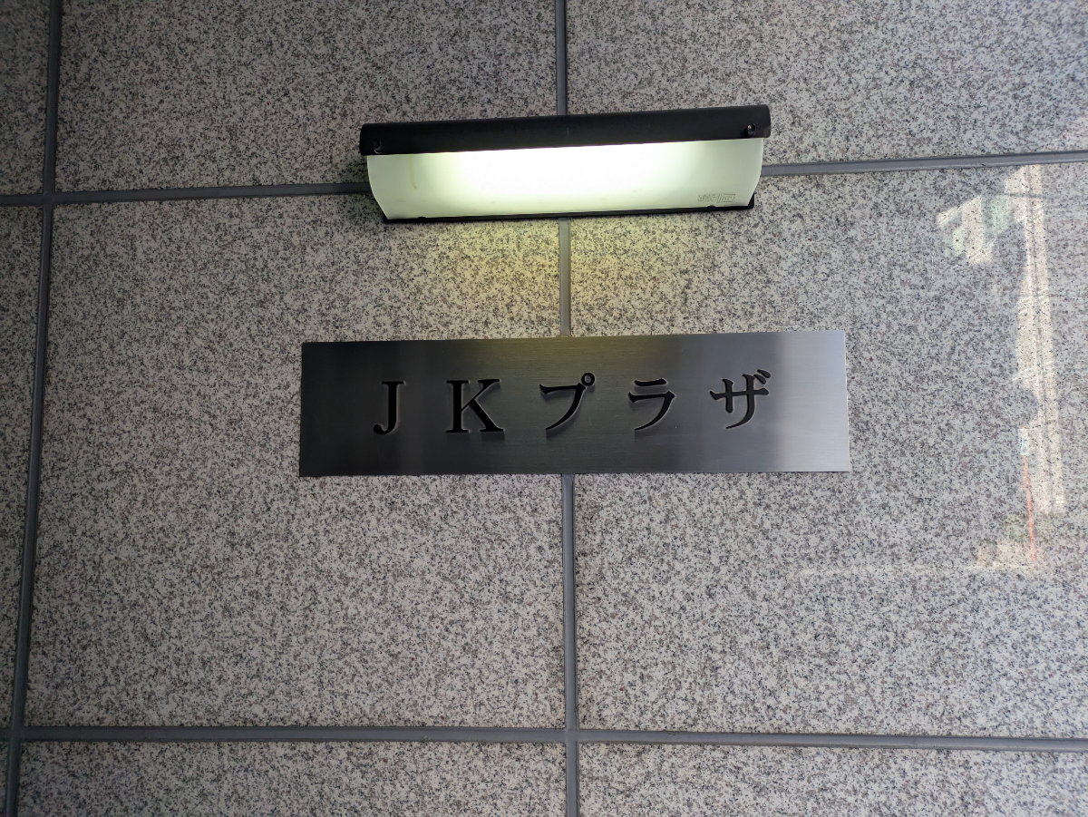 v20260216150904/fresh/building/J00100384574_8