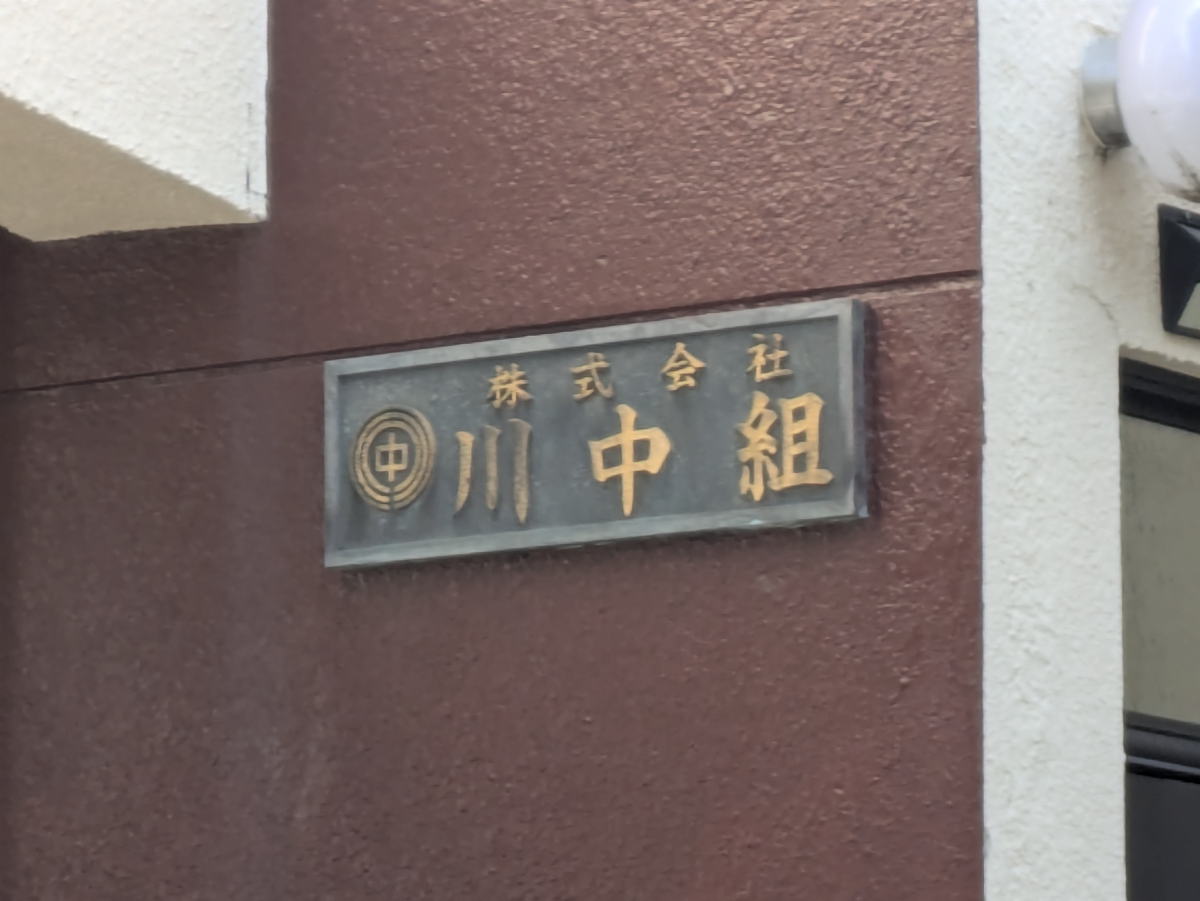 v20260216150904/fresh/building/J00100609725_11