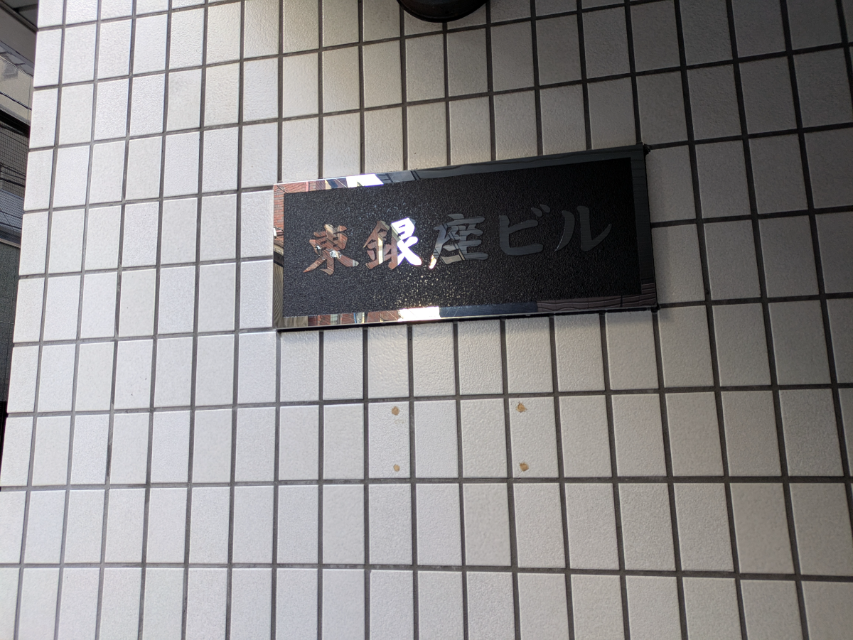 v20260220150904/fresh/building/J00100384536_8