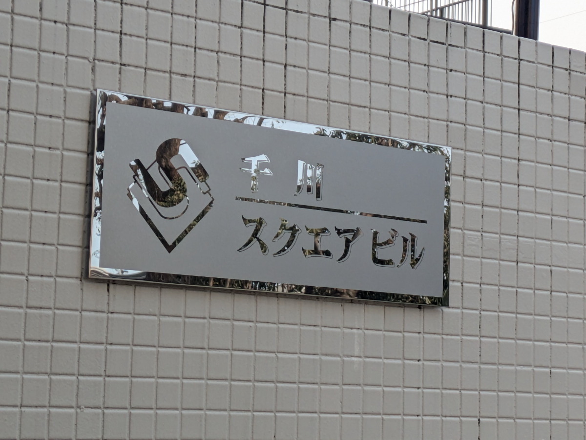 v20260220150904/fresh/building/J00100500645_7