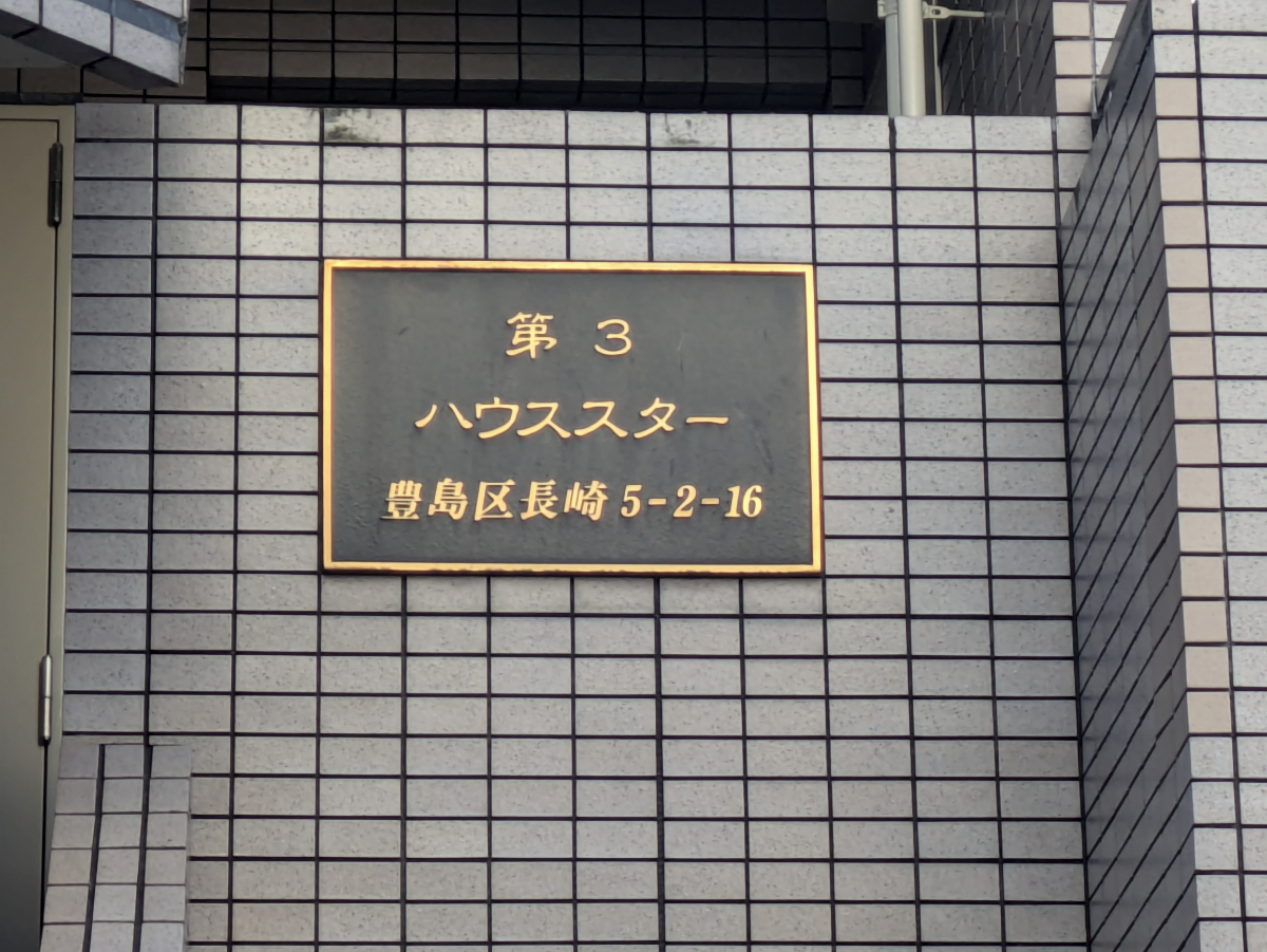 v20260223150645/fresh/building/J00100362577_7