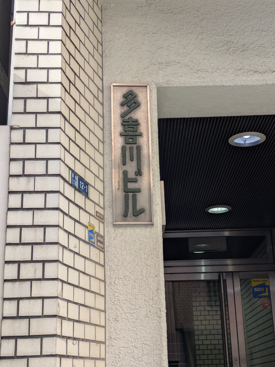 v20260225150906/fresh/building/J00100374919_9