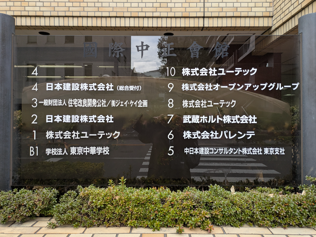 v20260225150906/fresh/building/J00100385328_12