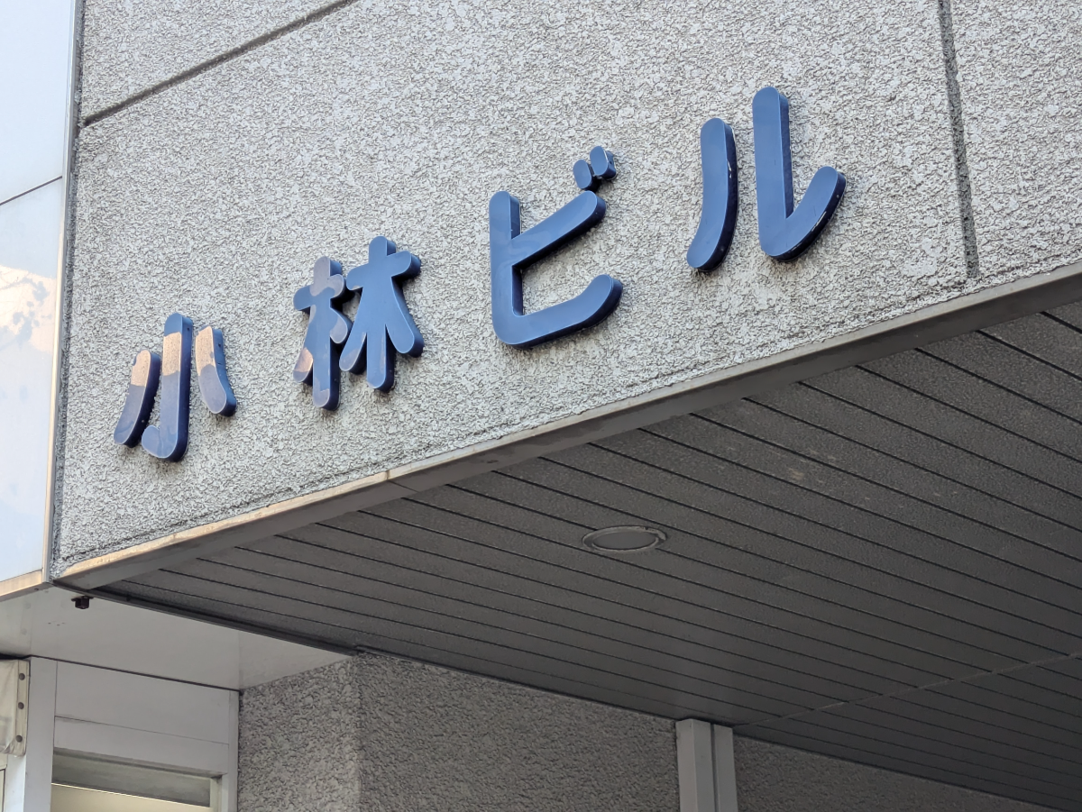 v20260225150906/fresh/building/J00100389029_11