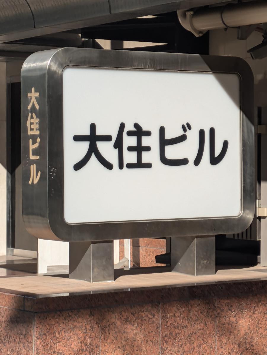 v20260225150906/fresh/building/J00100389030_11