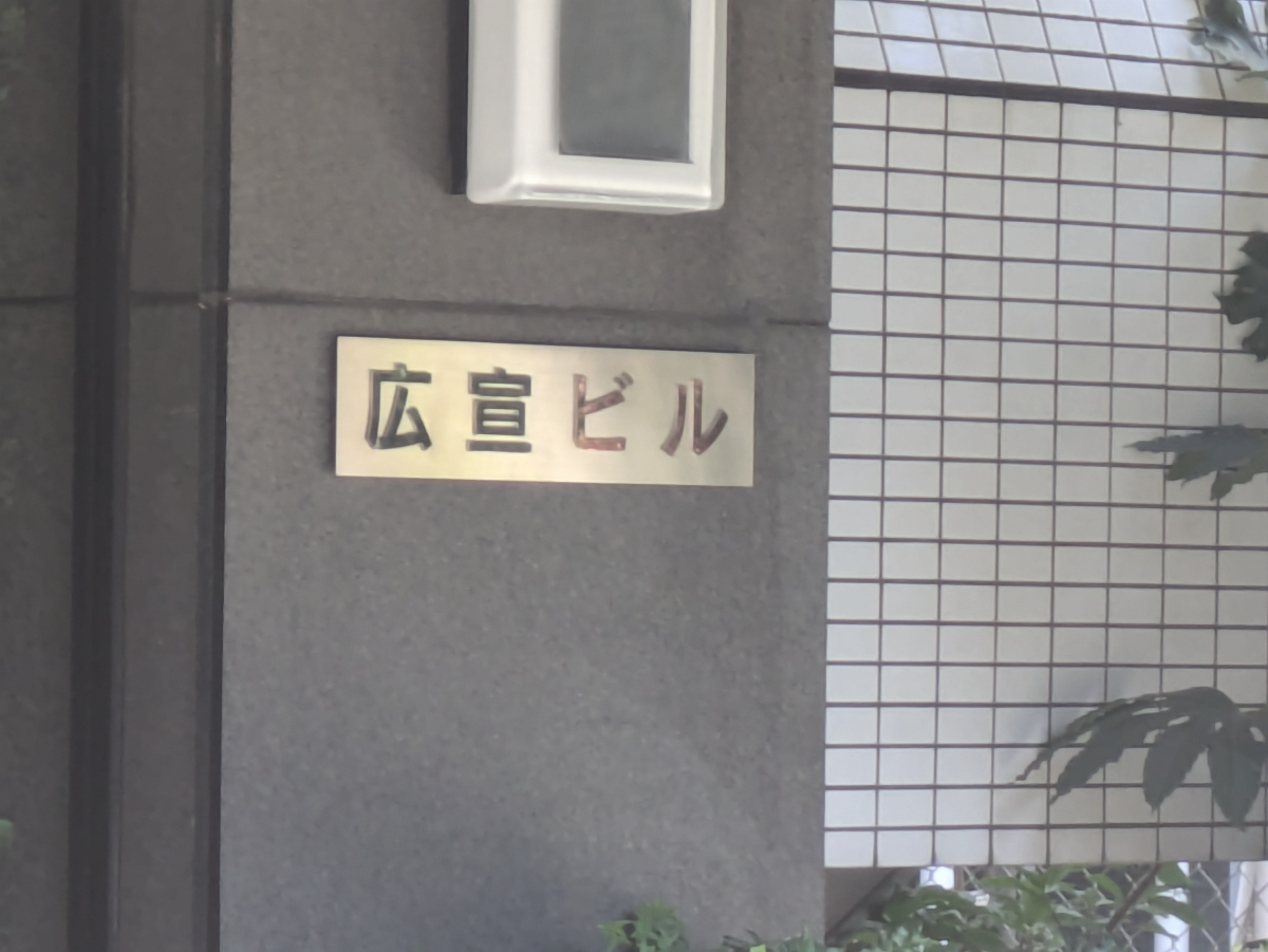 v20260225150906/fresh/building/J00100390137_12