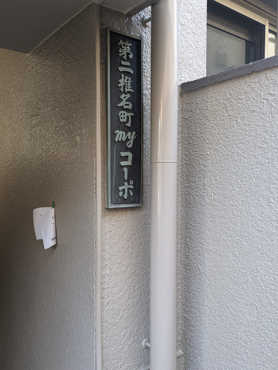 v20260225150906/fresh/building/J00100418176_10