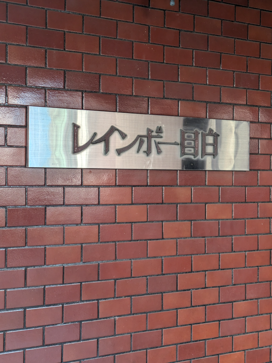 v20260225150906/fresh/building/J00100610186_10