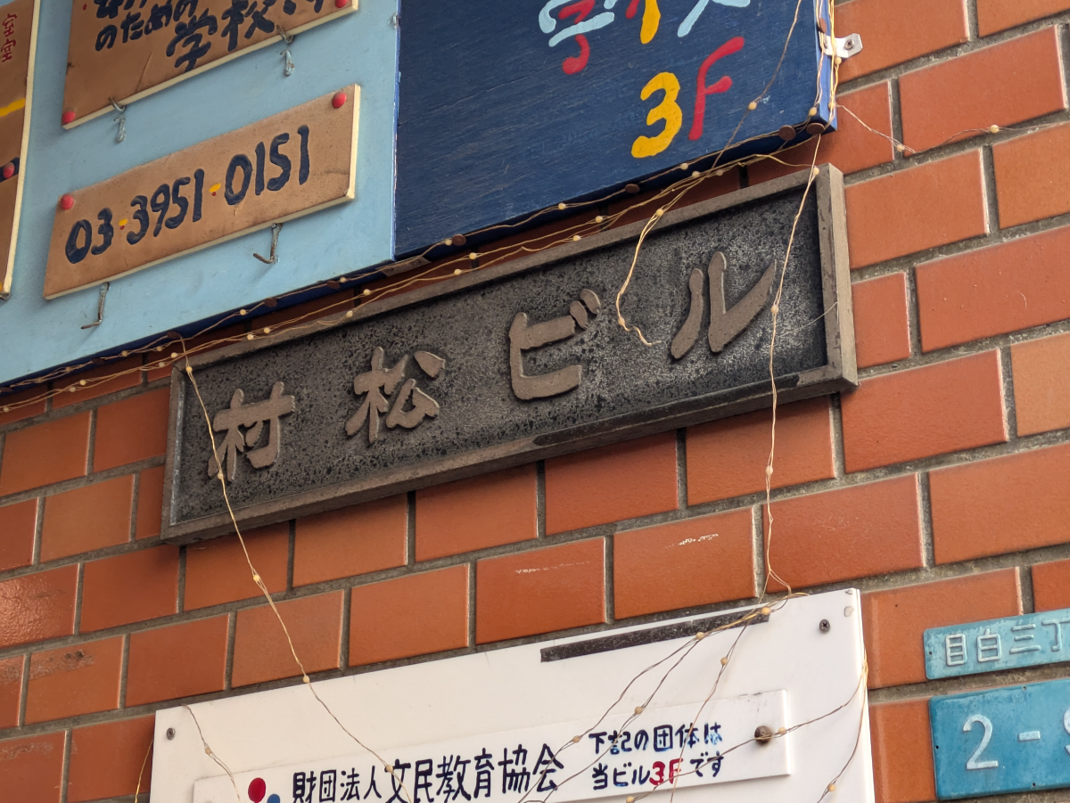 v20260302150858/fresh/building/J00100427239_7