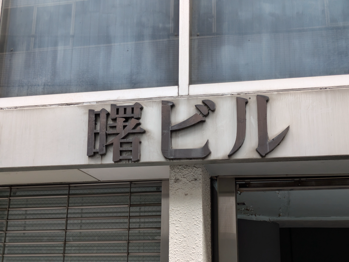 v20260303151001/fresh/building/J00100381926_12