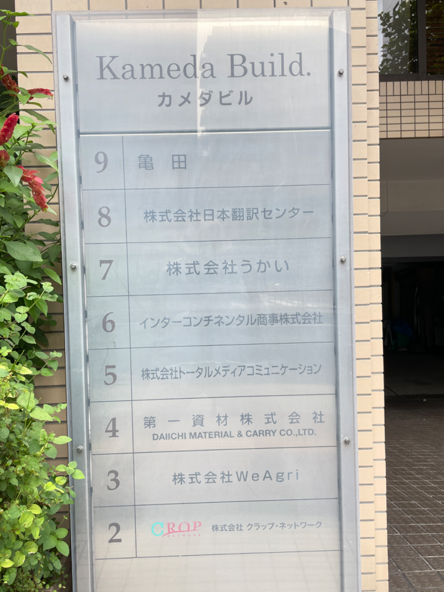 v20260303151001/fresh/building/J00100390445_7