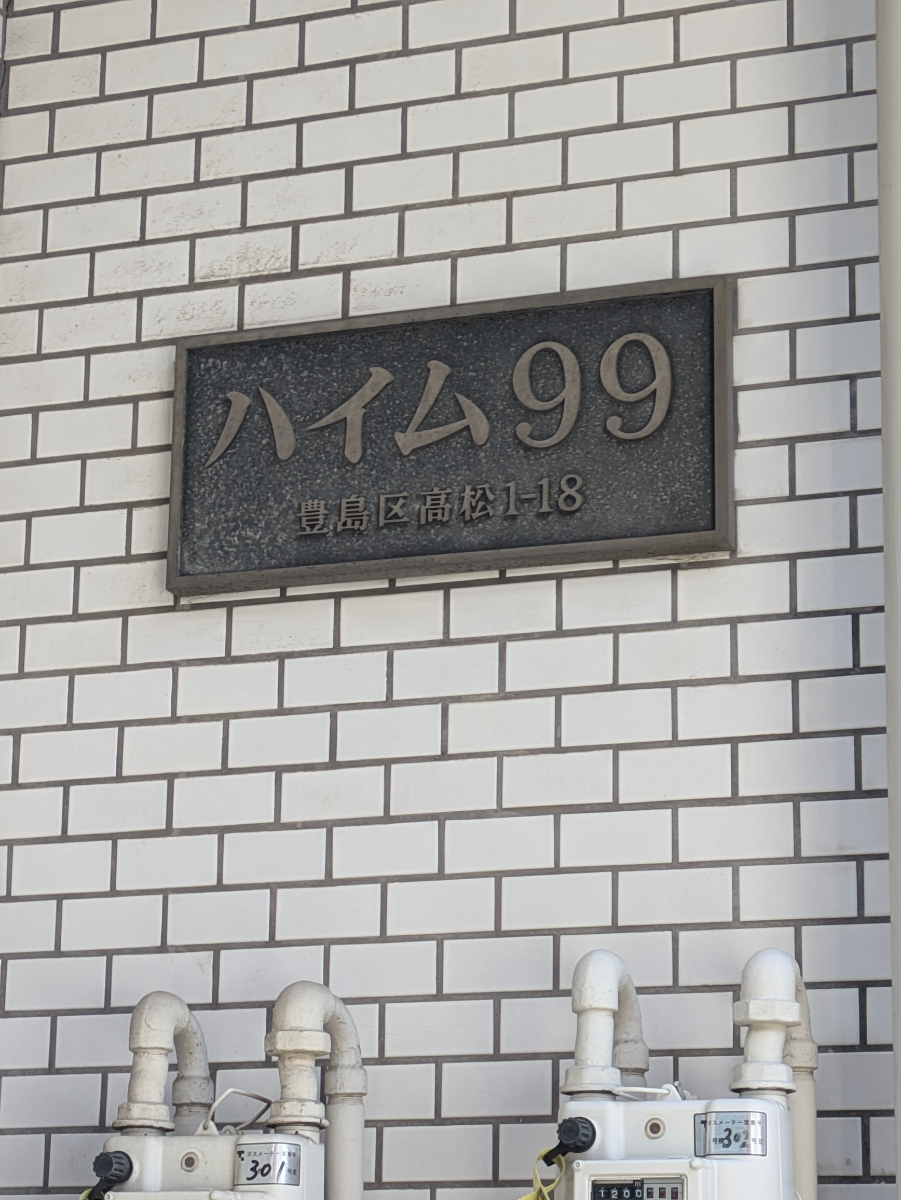 v20260303151002/fresh/building/J00100394234_12