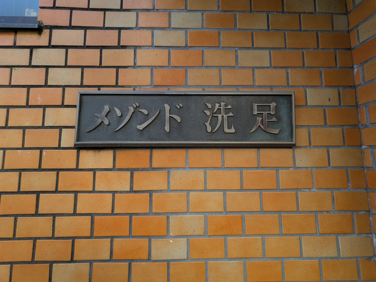 v20260303151002/fresh/building/J00100420030_6