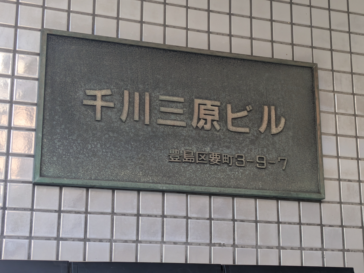 v20260303151002/fresh/building/J00100608330_14