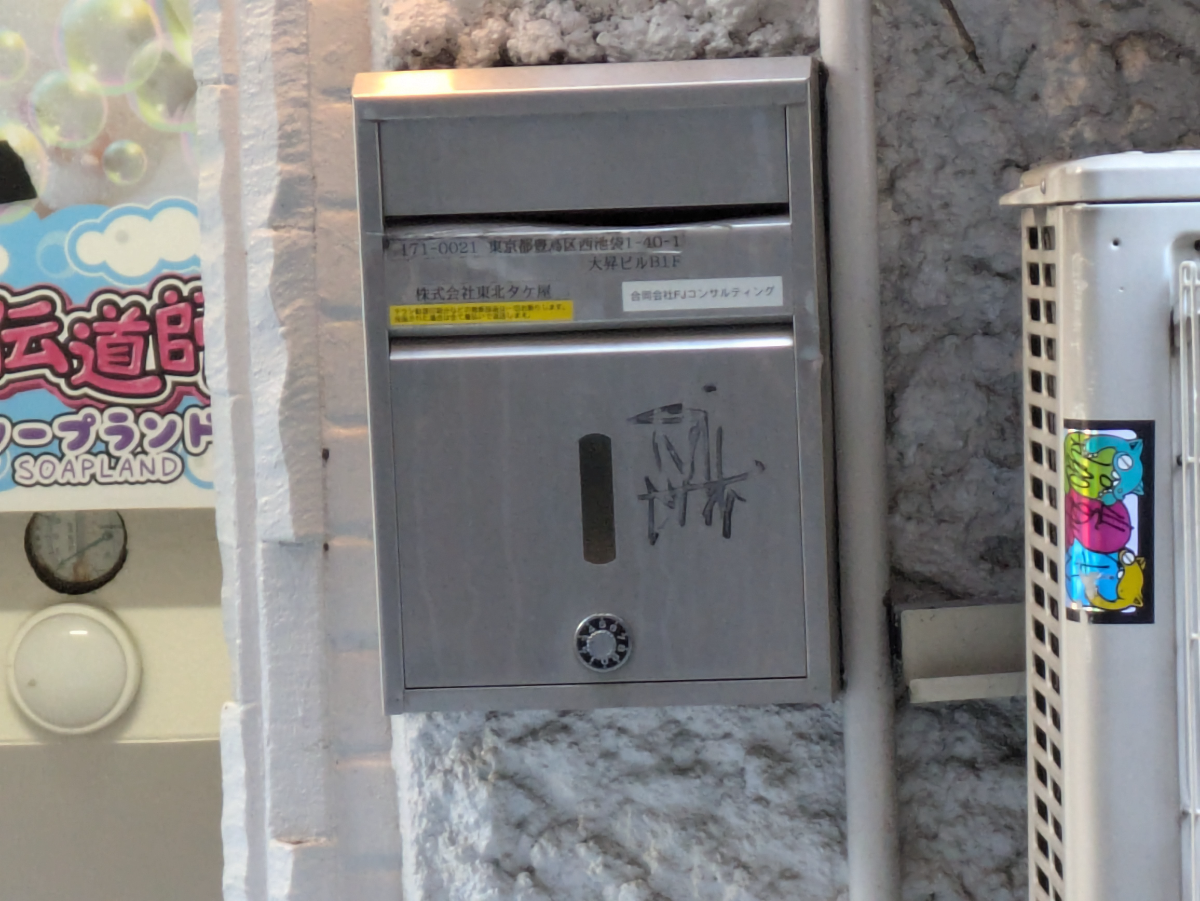 v20260305150756/fresh/building/J00100633580_10