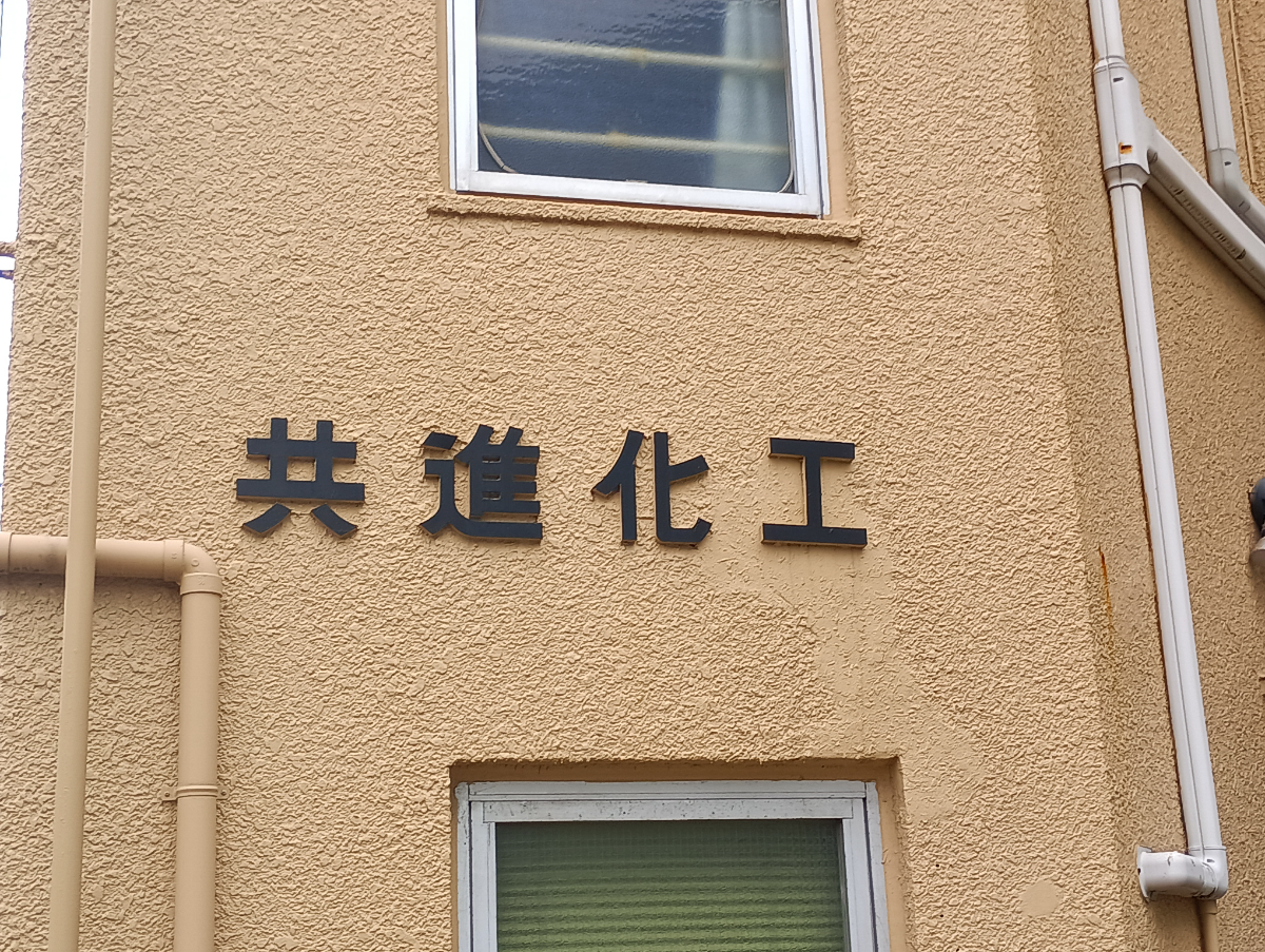 v20260308150643/fresh/building/J00100371577_11
