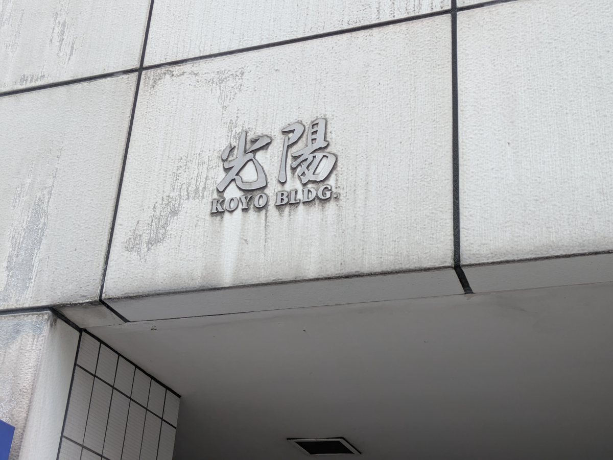 v20260308150643/fresh/building/J00100376188_9