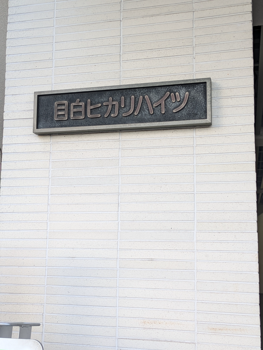 v20260308150643/fresh/building/J00100404278_12