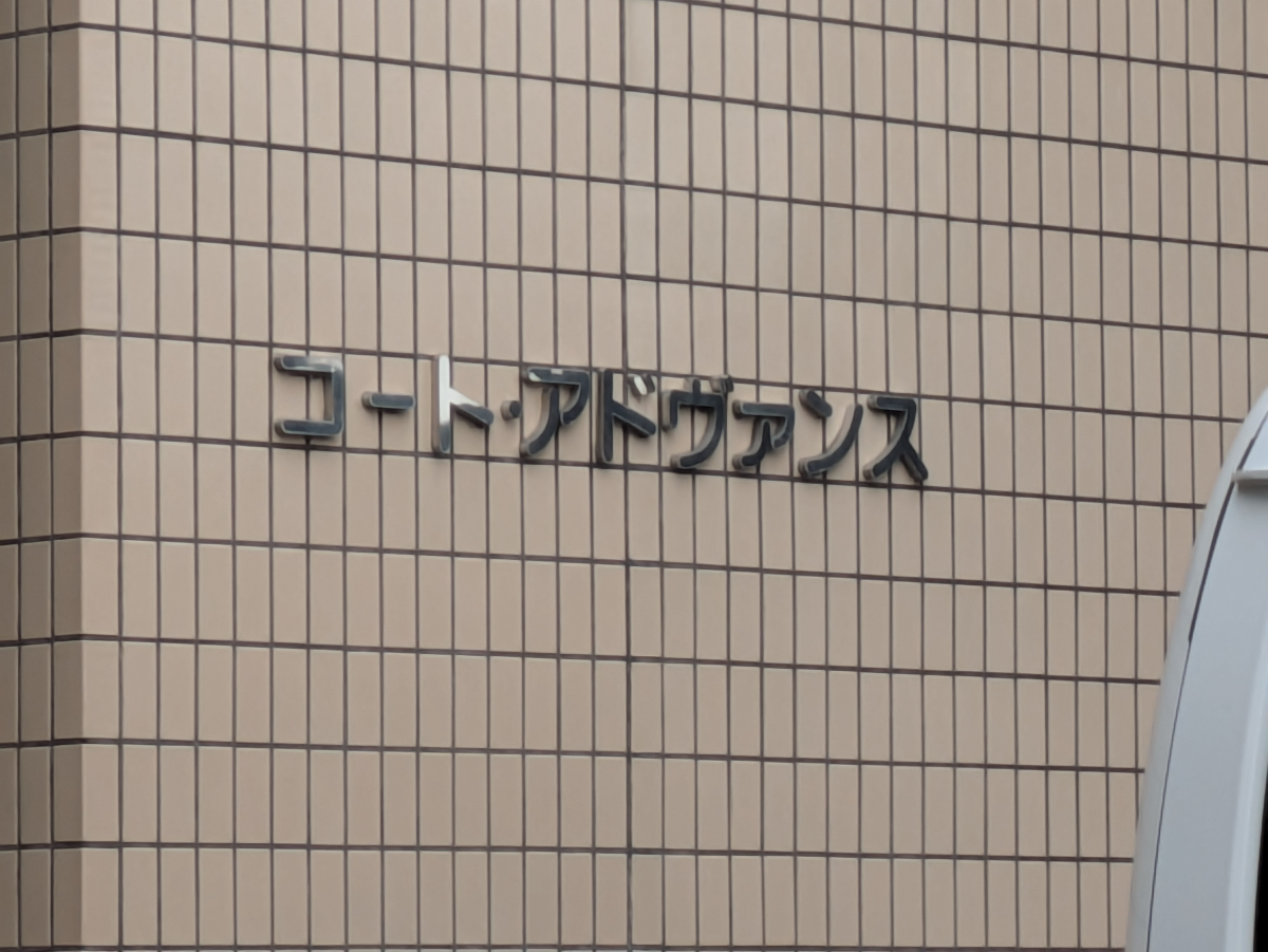v20260308150643/fresh/building/J00100408598_10